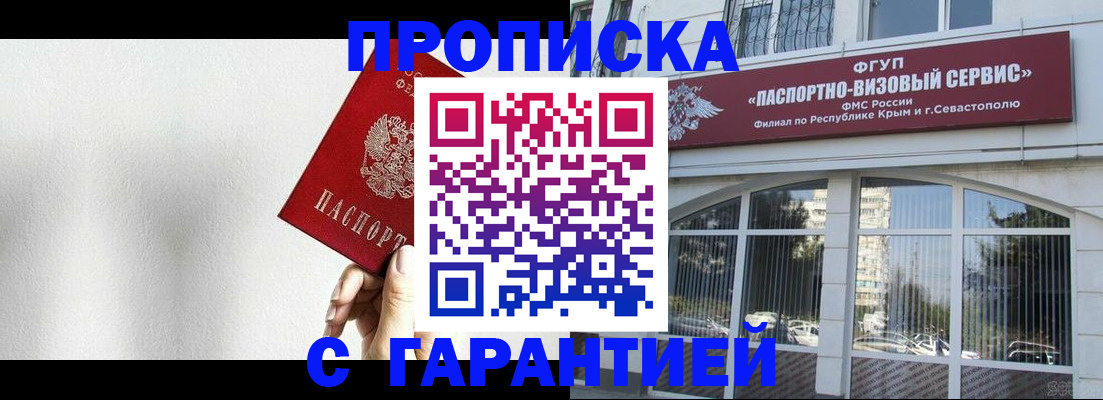 прописка ребенка в Красногорске