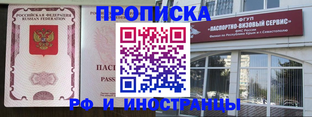 временная регистрация госуслуги в Красногорске