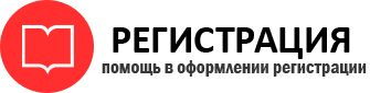 прописка в Красногорске id8600